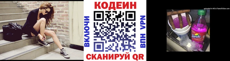 Купить  Электроугли  Codein Purple Drank 