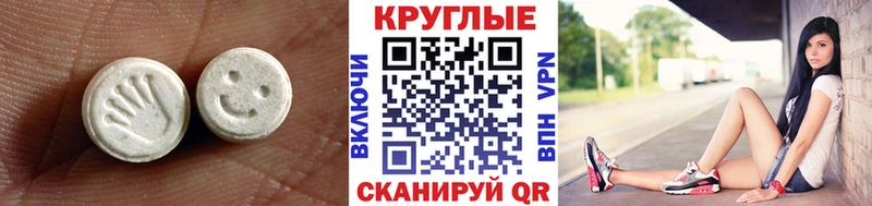 ЭКСТАЗИ круглые  Купить закладки  Электроугли 