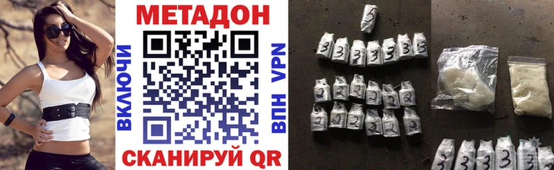 Метадон methadone  Купить  Электроугли 