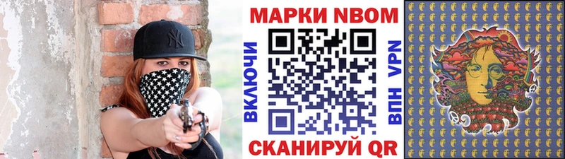 Марки N-bome 1,8мг  Купить  Электроугли 